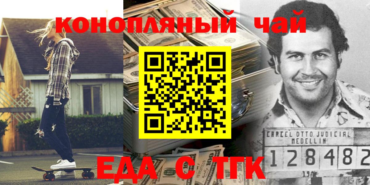 Еда ТГК марихуана Гагарин