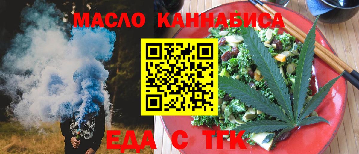 Гагарин  Cannafood марихуана  Вход с VPN 