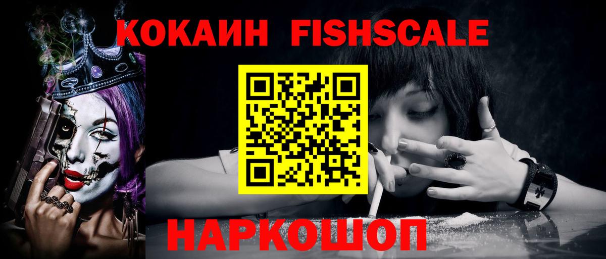 Гагарин  Cocaine 97%  COCAIN FishScale  Вход с VPN 