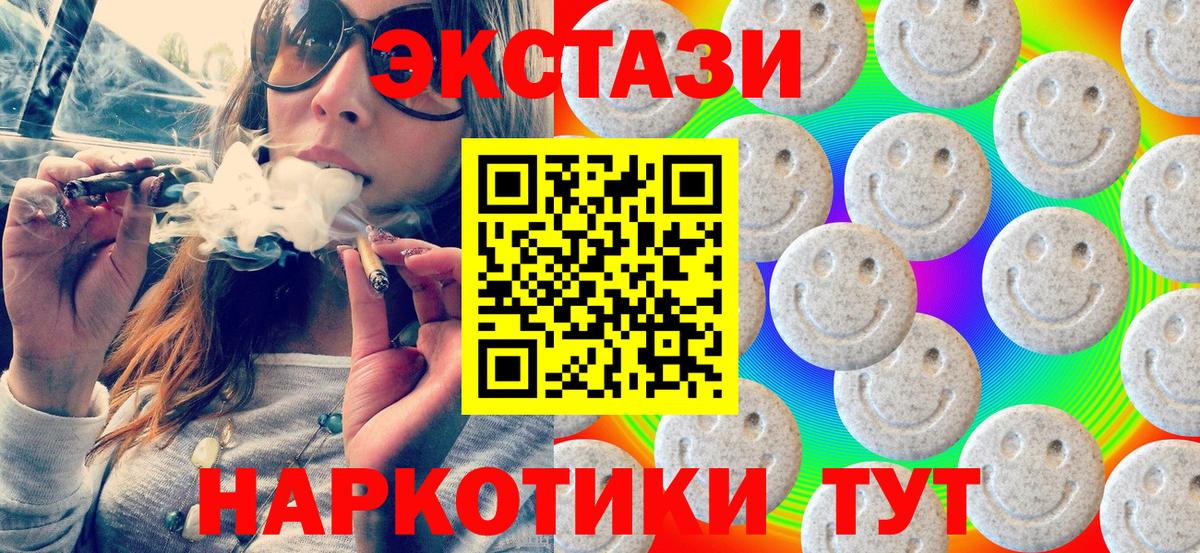 Гагарин  Ecstasy 300 mg  Ecstasy  Вход с VPN  Экстази 280мг 