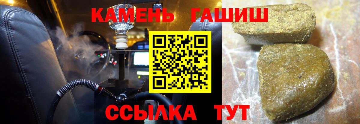 ГАШИШ убойный Гагарин
