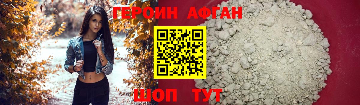 Гагарин  ГЕРОИН Афган  Вход с VPN 