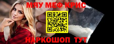 меф Мариинск