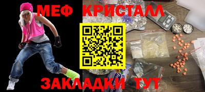меф Мариинск