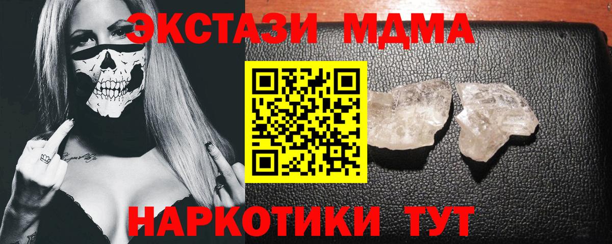 MDMA Molly Гагарин