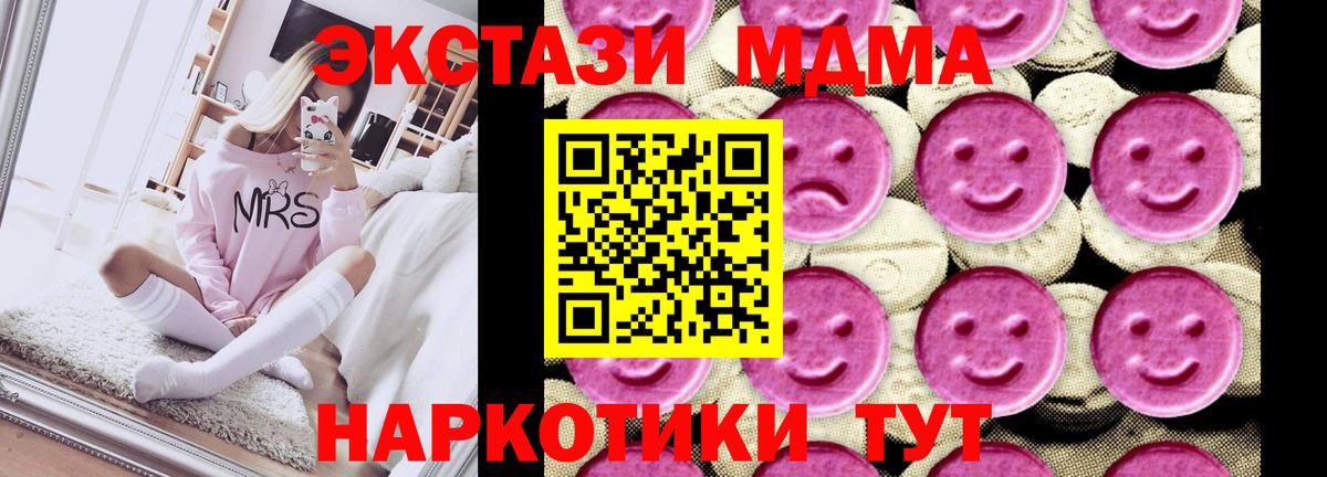 МДМА кристаллы  МДМА молли  MDMA  Гагарин  Вход с VPN 