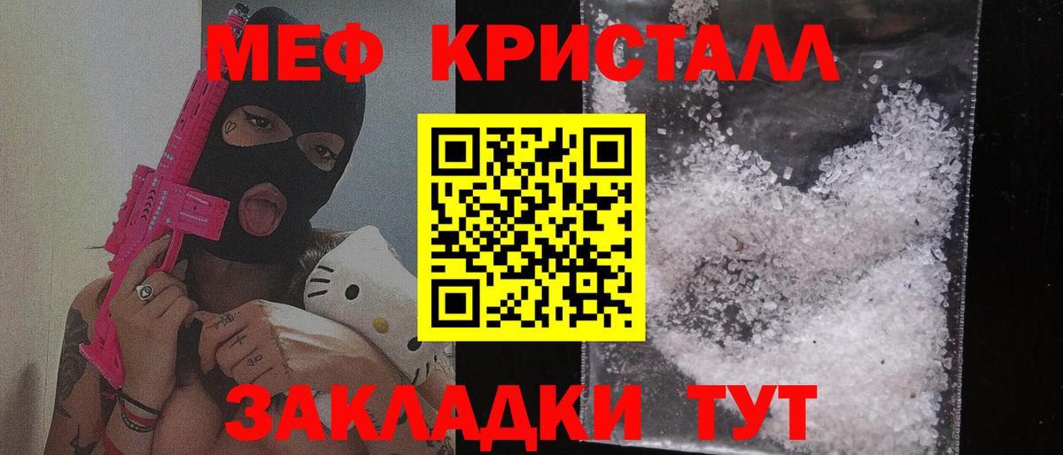 Мефедрон  Меф мяу мяу  Меф  Вход с VPN  Гагарин  МЕФ мяу мяу 