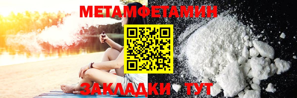 Метамфетамин кристалл Гагарин