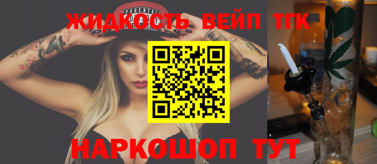 ТГК THC oil Гагарин