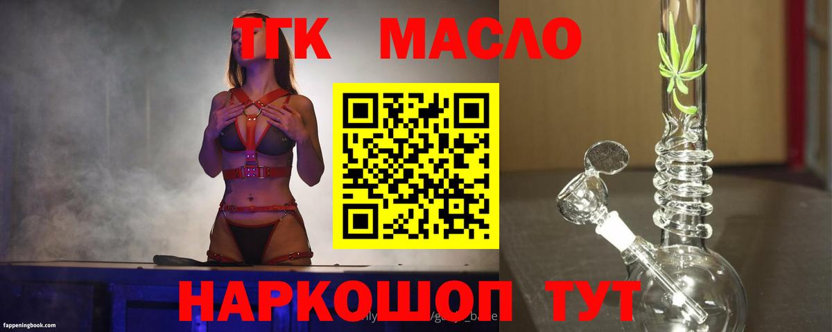 ТГК вейп  ТГК вейп с тгк  Вход с VPN  Гагарин 