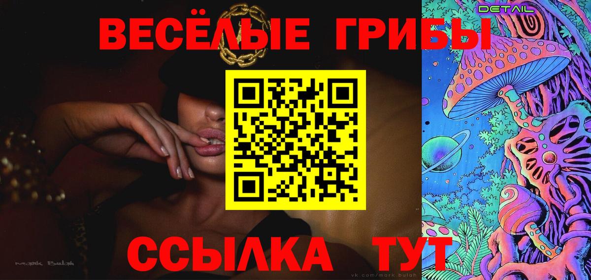 Галлюциногенные грибы мухоморы Гагарин